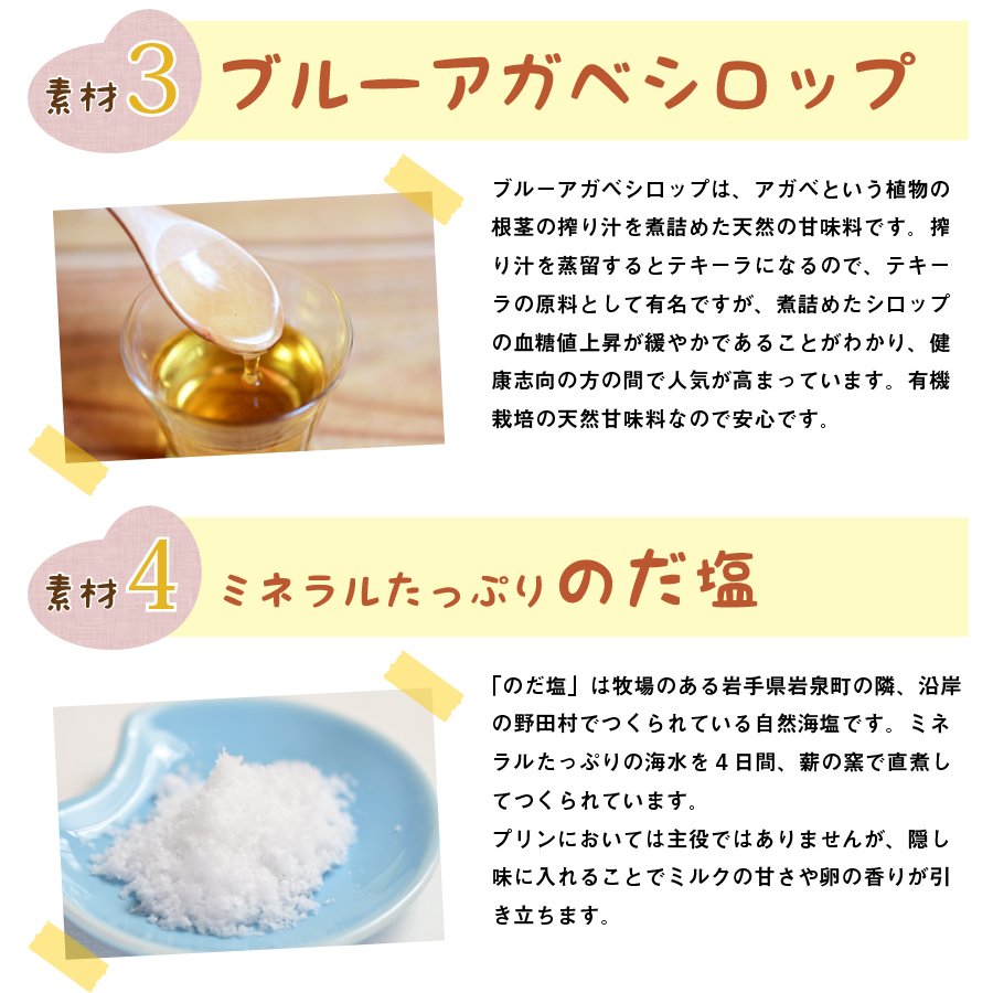 なかほら牧場ぷりん 5