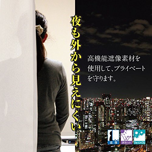 窓美人 夜も外から見えにくい遮像レースカーテン 5