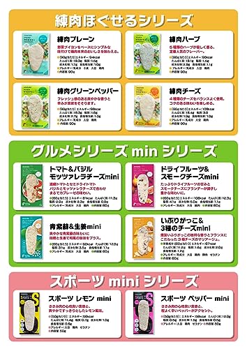 サラダチキン バラエティセット 5
