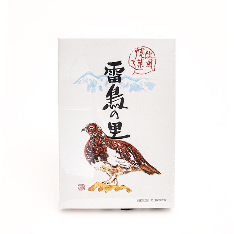 雷鳥の里 1