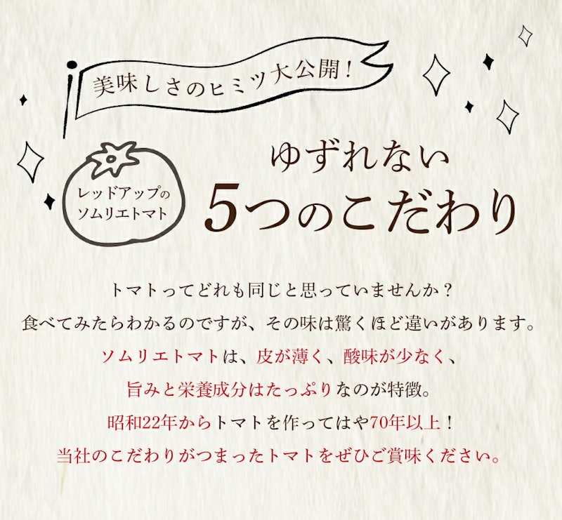 ソムリエミニトマト プラチナ 4