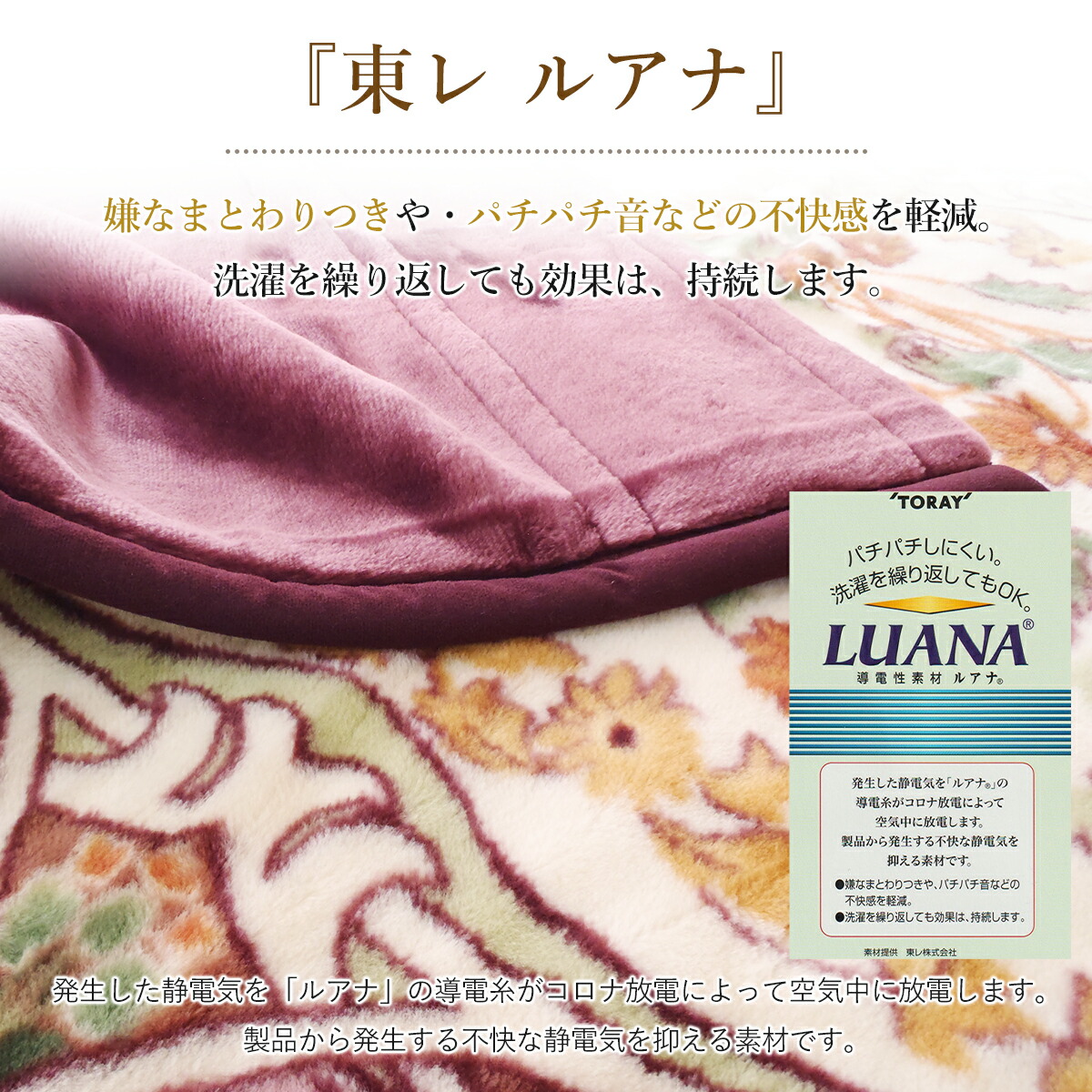 アクリル2枚合わせ毛布 3