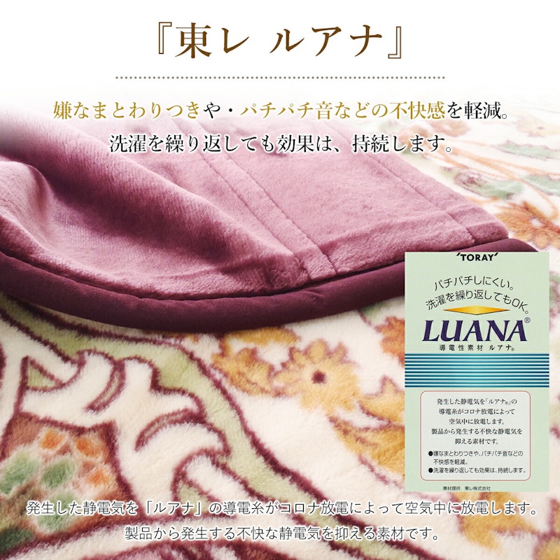 アクリル2枚合わせ毛布 3