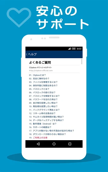 Clipbox＋ 5