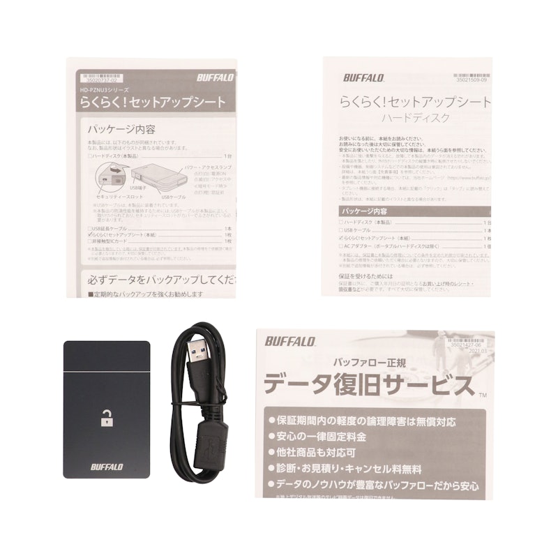 ポータブルHDD 5