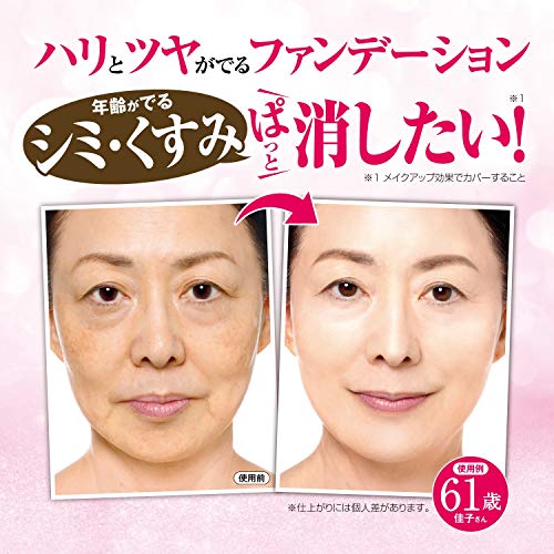 フェイスアップファンデーション 3