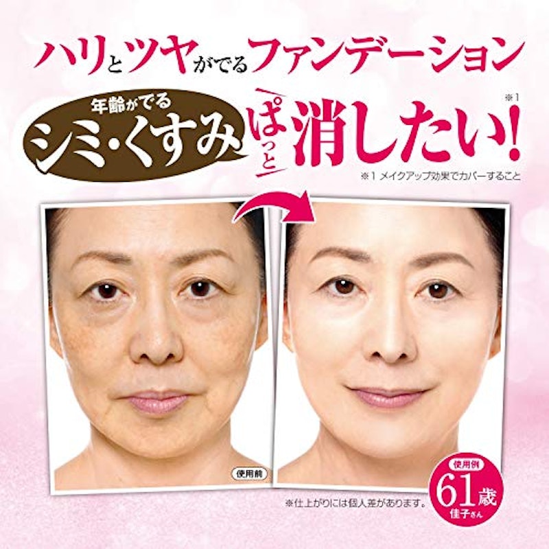 フェイスアップファンデーション 3