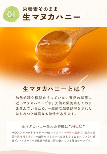 マヌカハニー MGO100+ 5