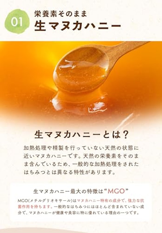 マヌカハニー MGO100+ 5
