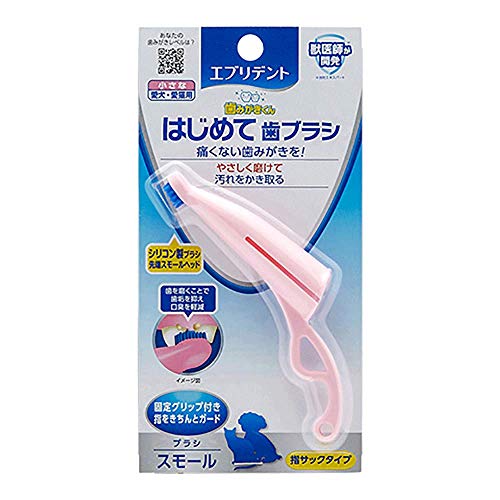 はじめて歯ブラシ 1