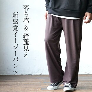 リラックスジャージパンツ  2