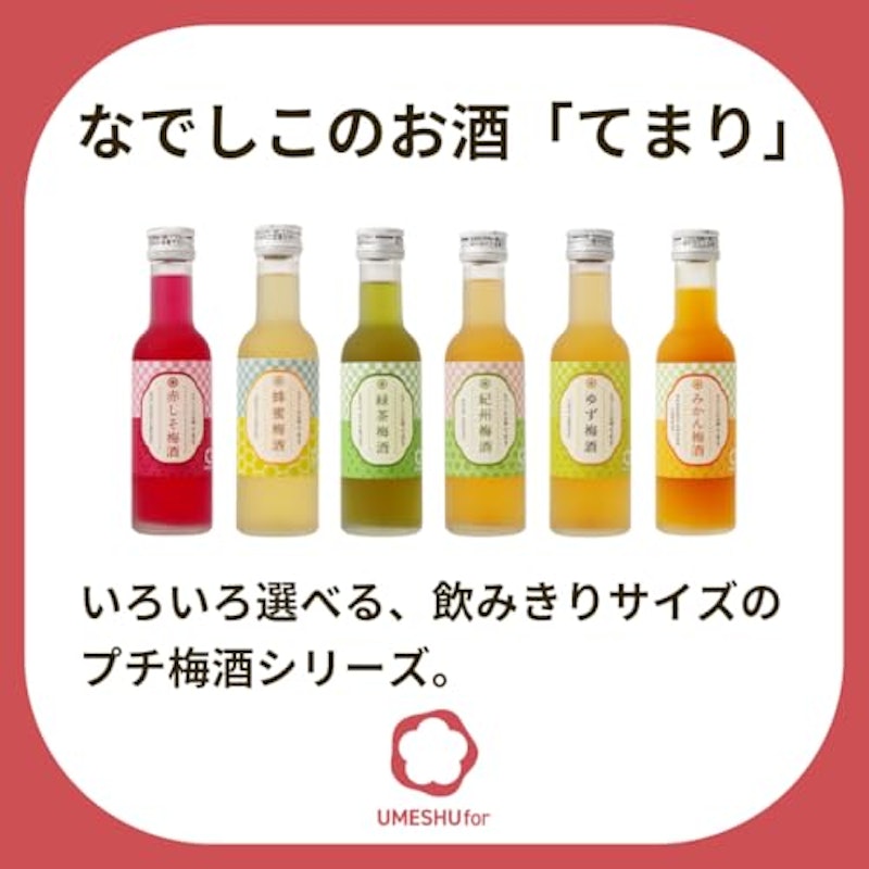 なでしこのお酒 てまり 2