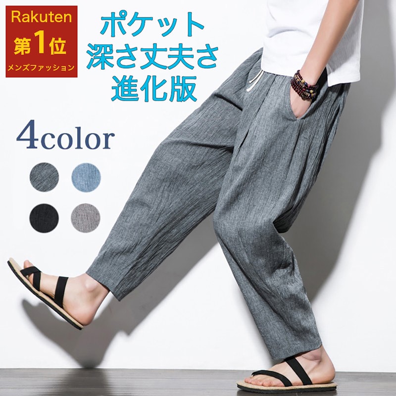 サルエルパンツ 1