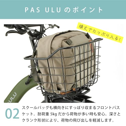 ULU 3