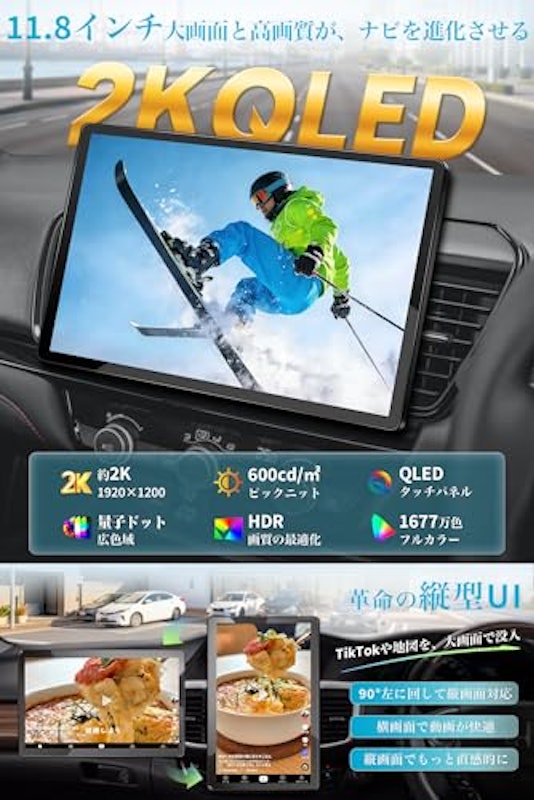 HDMI入出力&縦横自由回転 11.8インチ Androidカーナビ 4