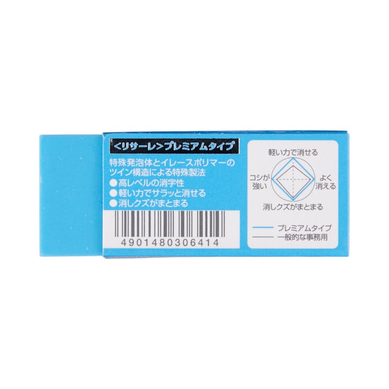 プラスチック消しゴム プレミアムタイプ 2