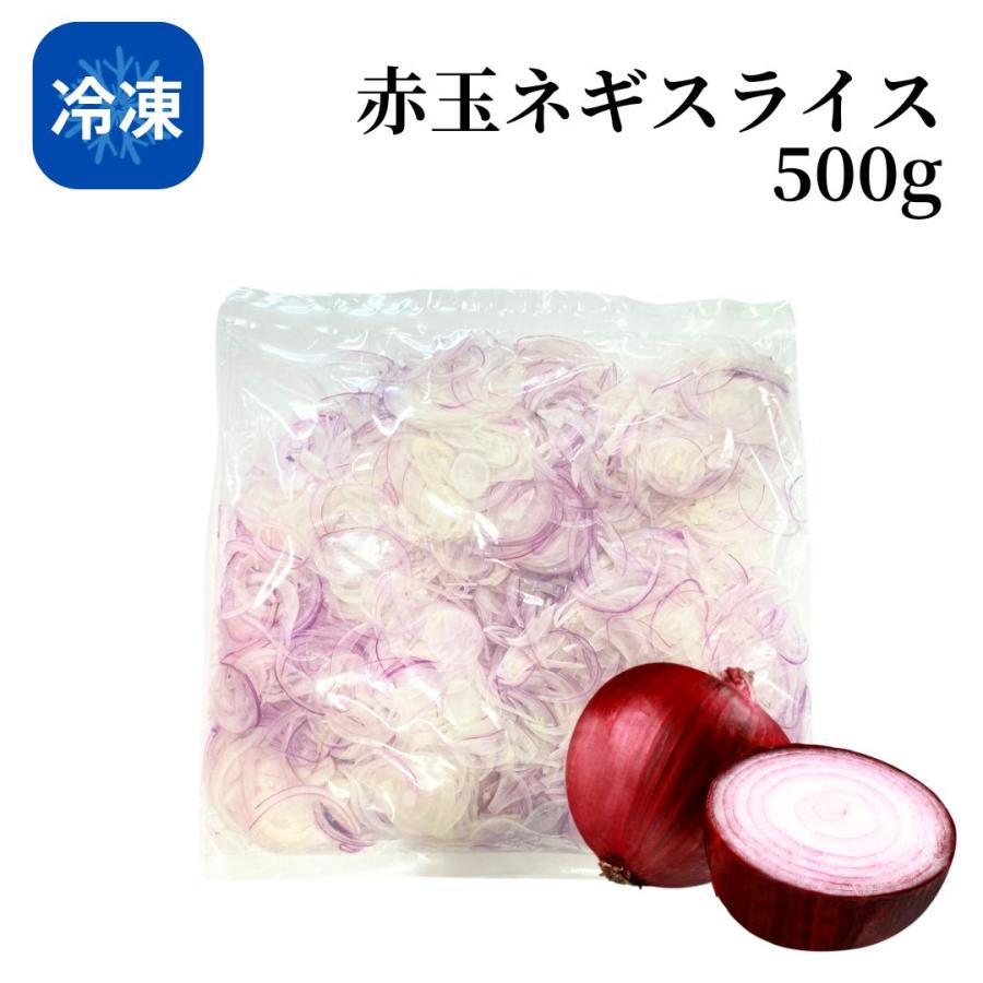 赤玉ねぎスライス 1