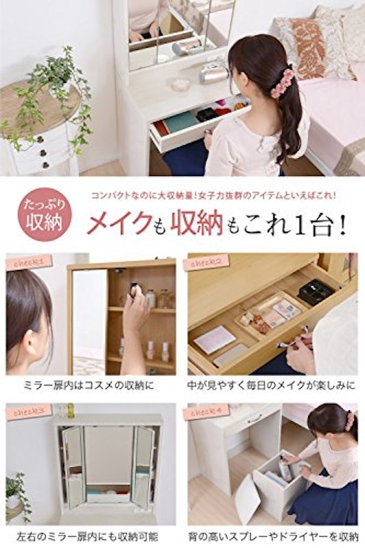 三面鏡ドレッサー 3