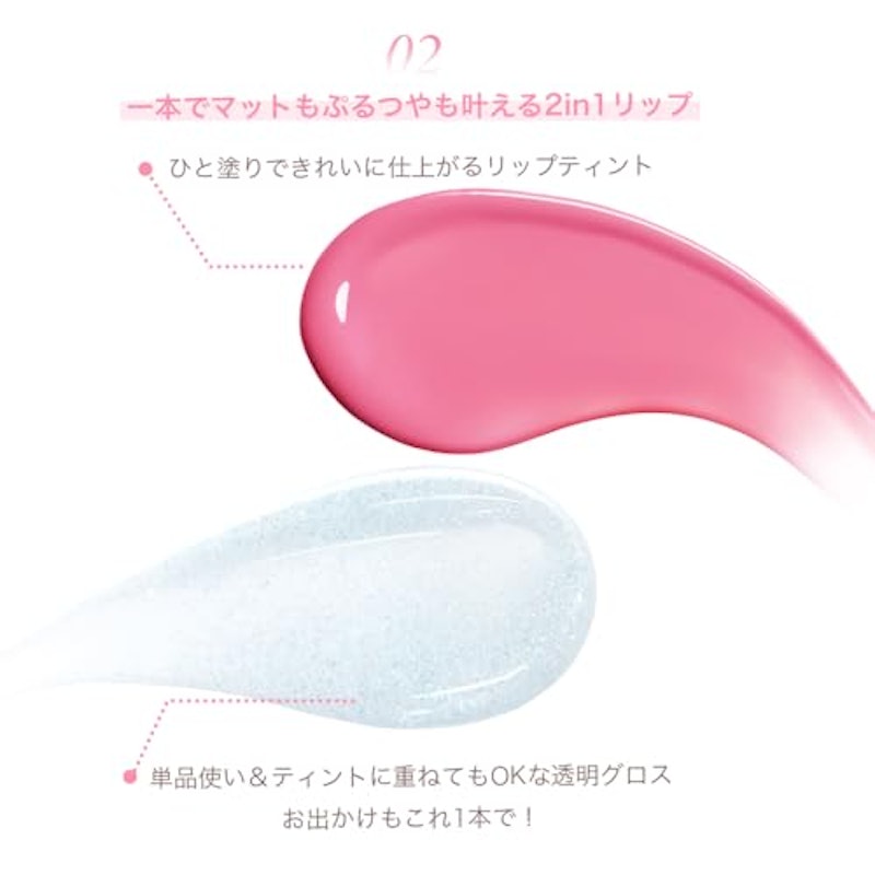 アイドル2in1リップティント 4