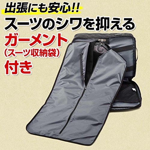 ガーメントバッグ付きビジネスバッグ 2