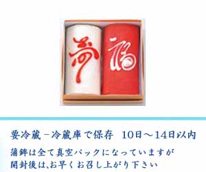 紅白かまぼこ 2