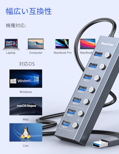 USB3.0ハブ 5
