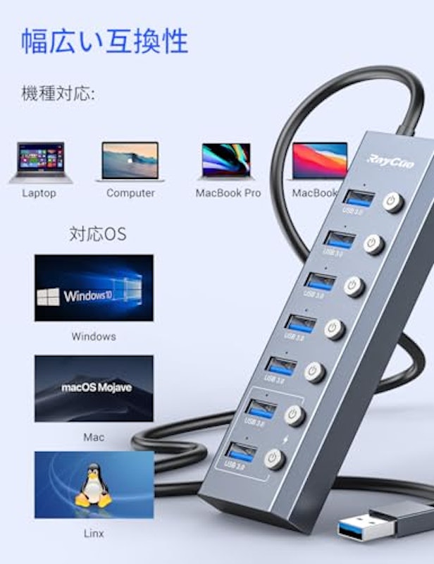 USB3.0ハブ 5