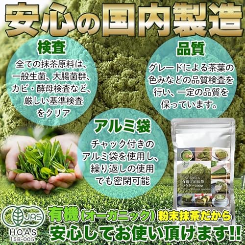 有機宇治抹茶パウダー 6