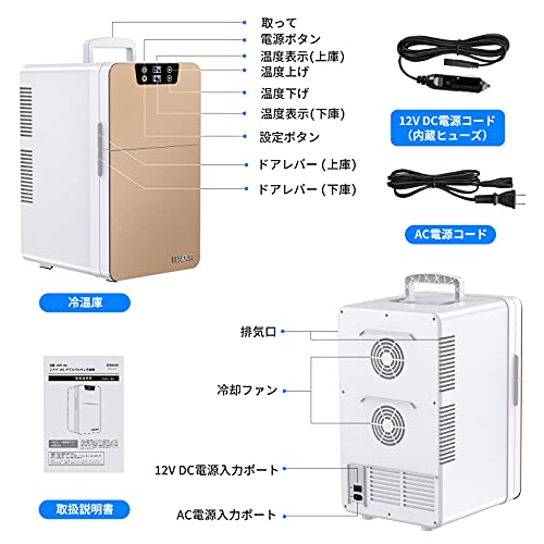 ポータブル20L冷温庫 8