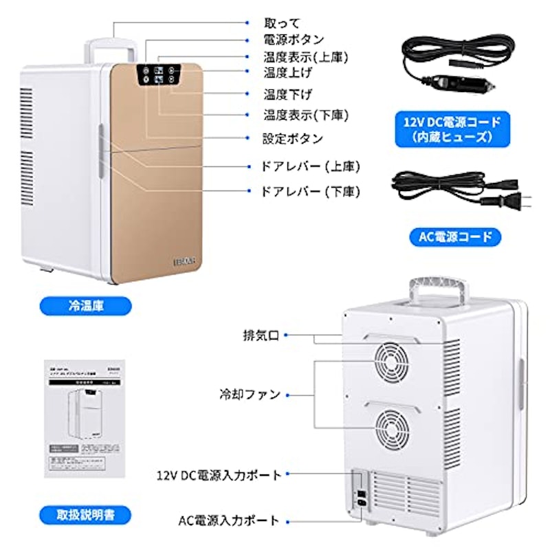 ポータブル20L冷温庫 8