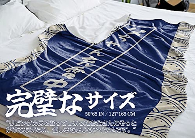 ブランケット 4
