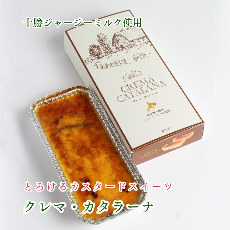 クレマ・カタラーナ 1