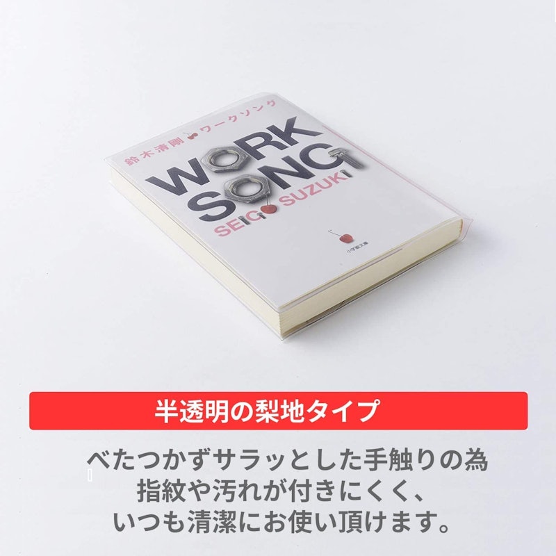 B6ブックカバー 2枚入 3
