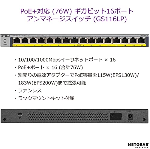 PoE+対応（76W）ギガビット16ポート アンマネージスイッチ 2