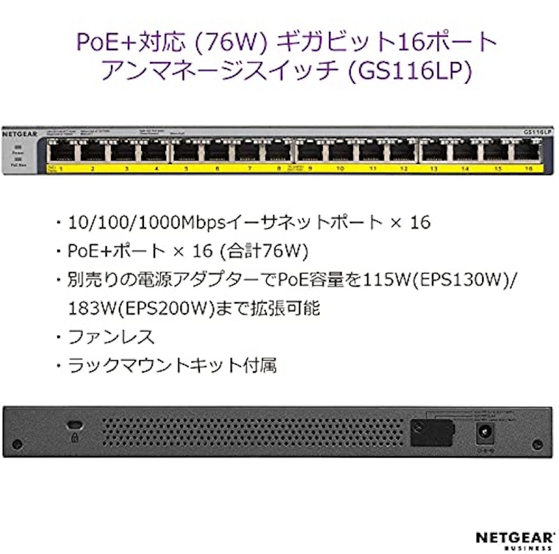 PoE+対応(76W)ギガビット16ポート アンマネージスイッチ 2