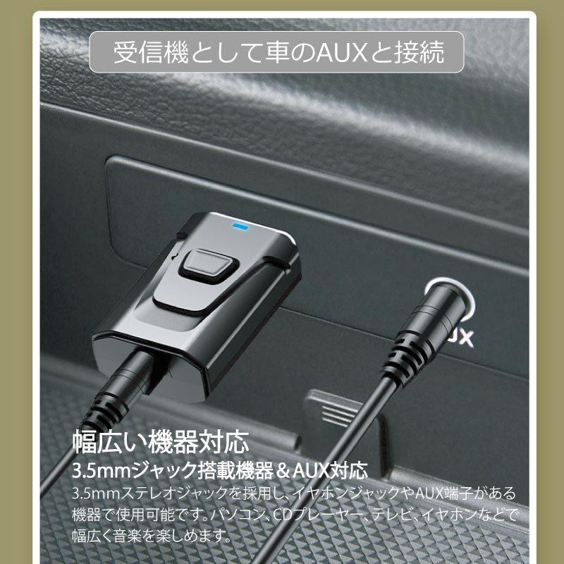 Bluetooth トランスミッター＆レシーバー 2