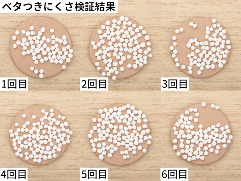薬用浸透美白乳液 2