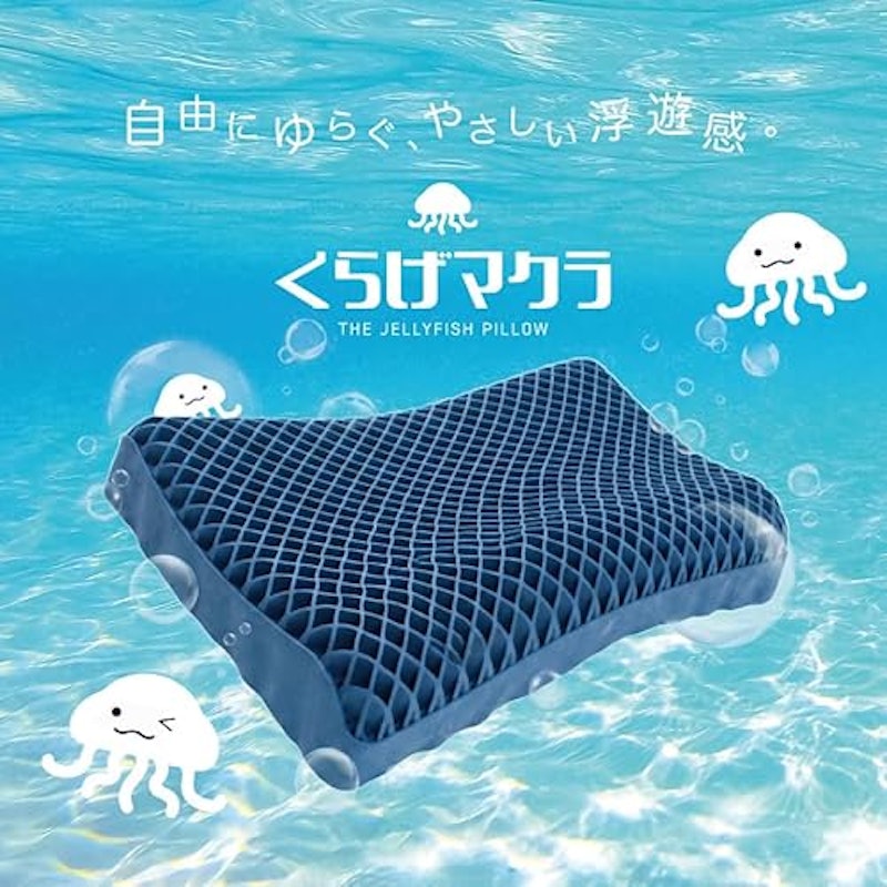 くらげマクラ 浮遊感 TPE枕 2
