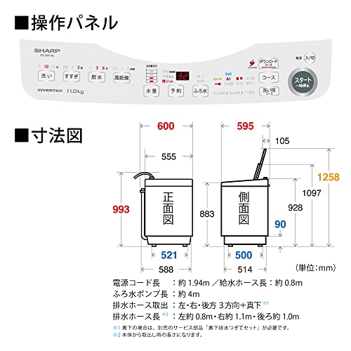 全自動洗濯機 11