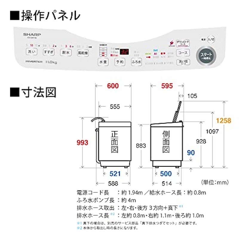 全自動洗濯機 11