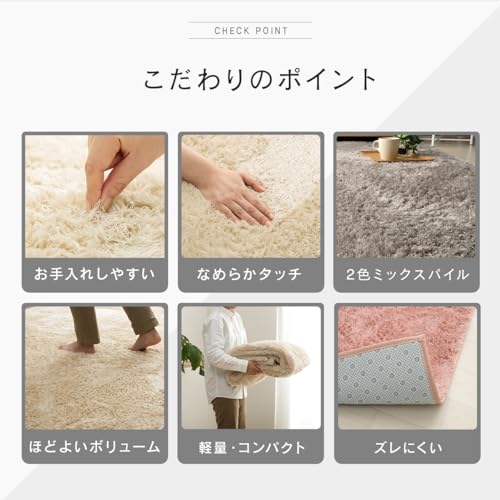 スムースミックスシャギーラグ シルキア 2