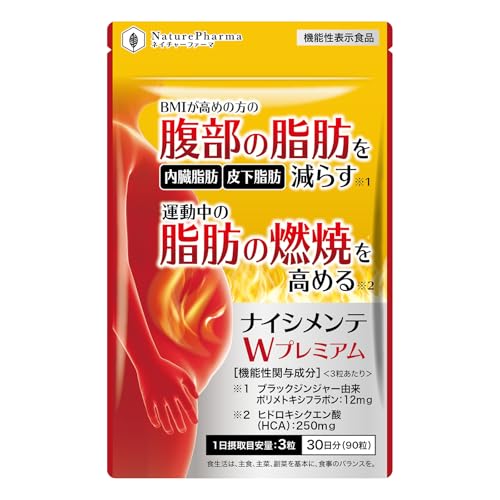 ナイシメンテWプレミアム  1