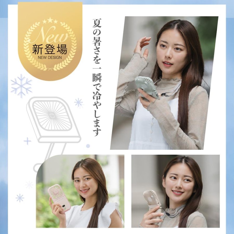ハンディファン 12