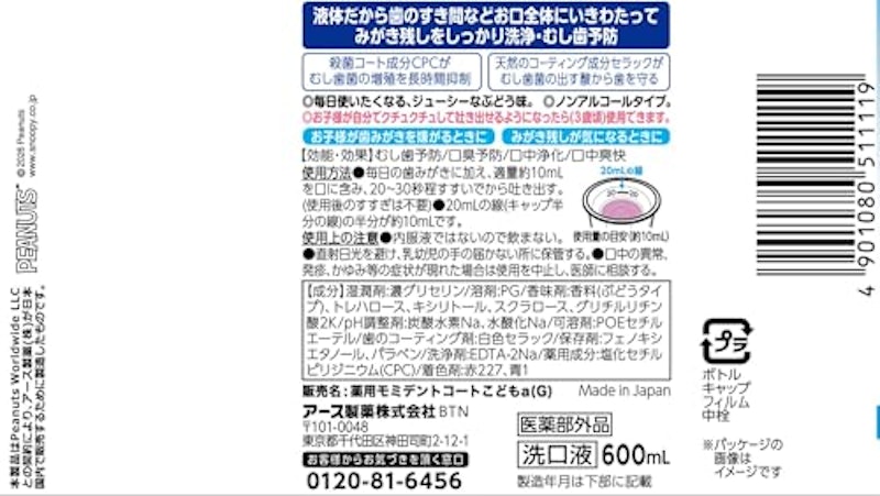 ぶどう味 8