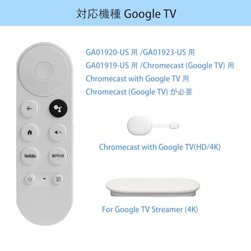 Chromecast交換用リモコンのおすすめ人気ランキング【2026年3月