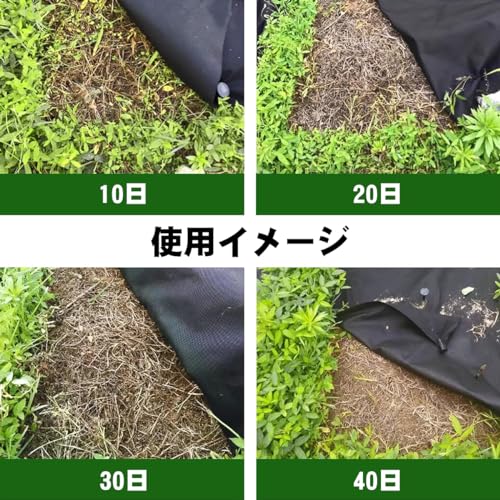 防草シート 2