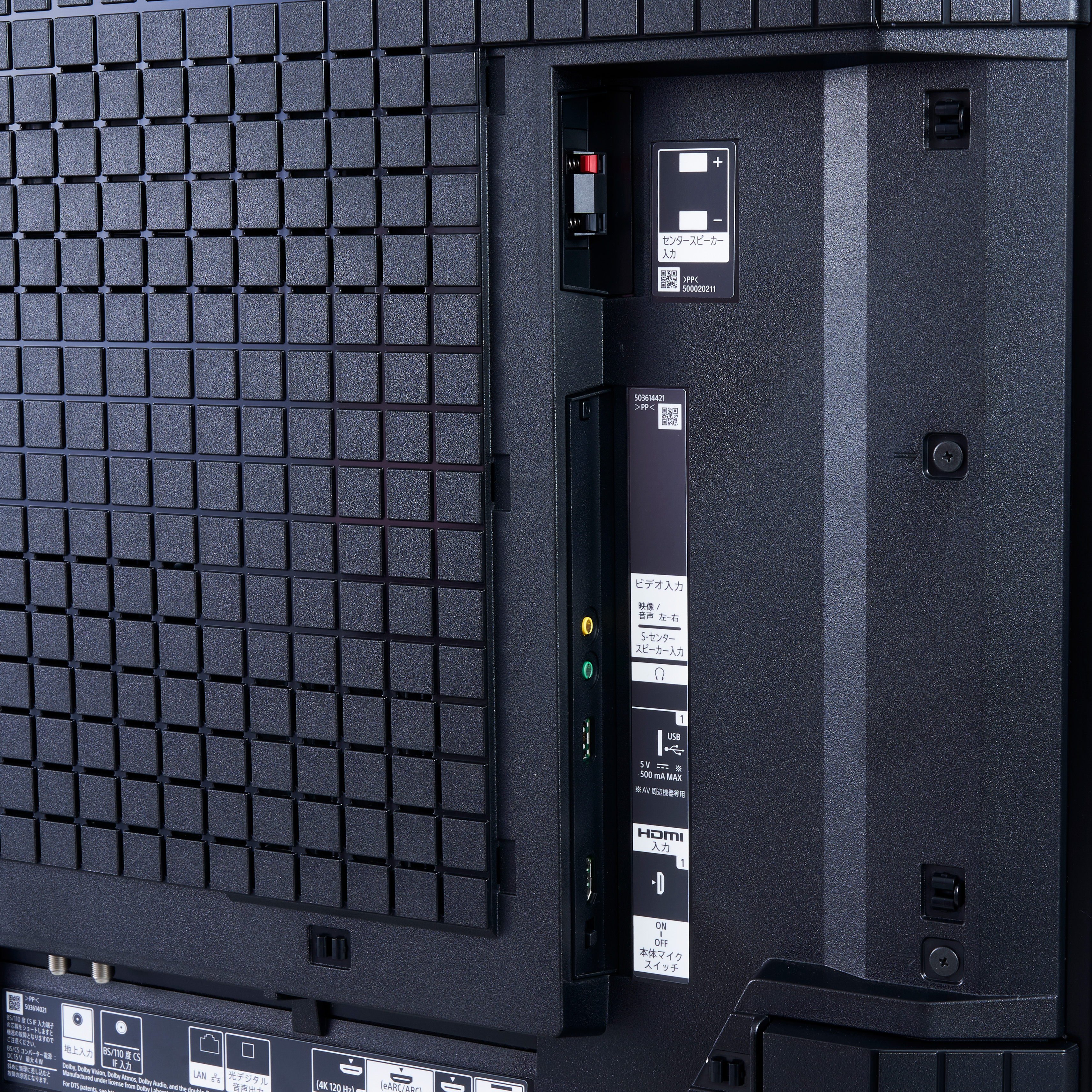 4K有機ELテレビ 6