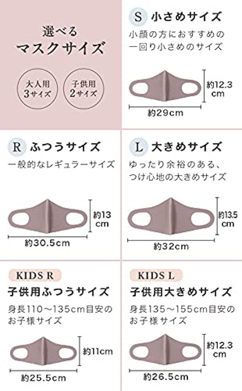RECOMFORT 血色マスク 4