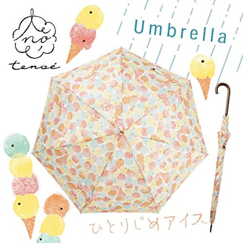 雨晴兼用雨傘 ひとりじめアイス 2