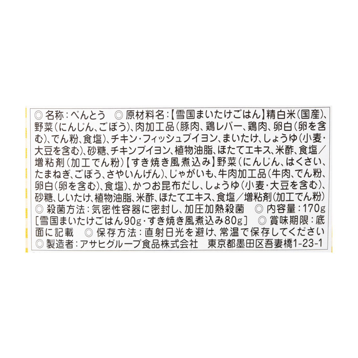栄養マルシェ和風お子さまランチ 3